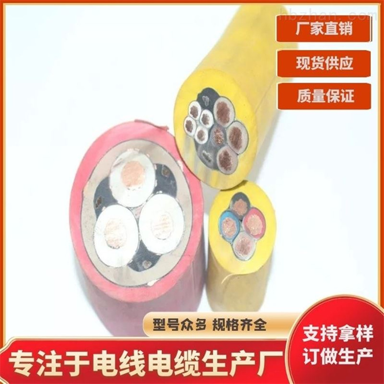 MY矿用橡套电缆