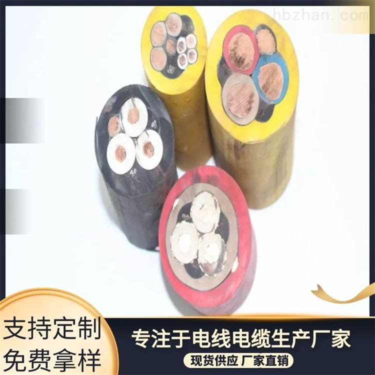 矿用橡胶电缆