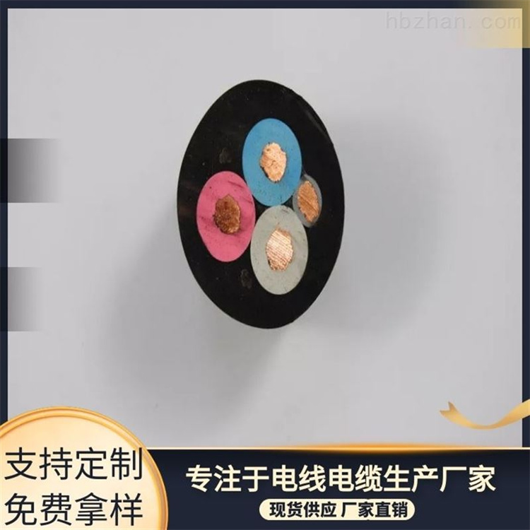 通用橡套软电缆 矿用电缆